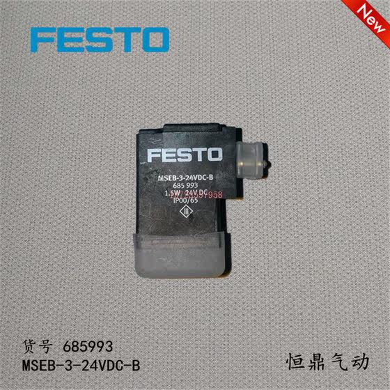 Festool 솔레노이드 밸브 코일 685993MSEB-3-24VDC-