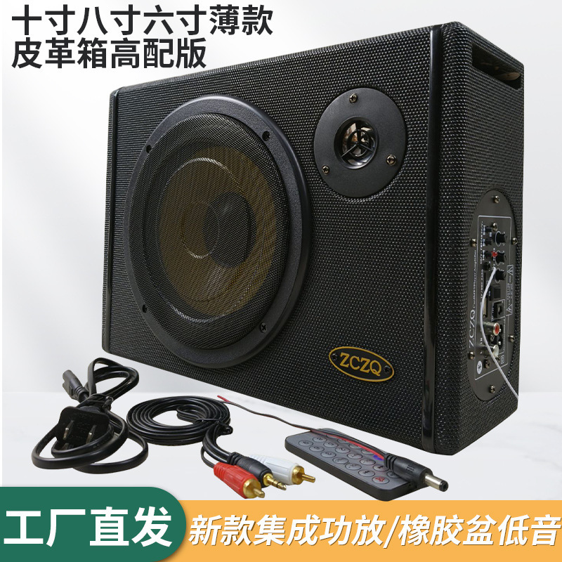 24V Truck-Specific Audio High-Power Car Active Ultra-Thin Car Subwoofer Bluetooth Speaker under the Seat