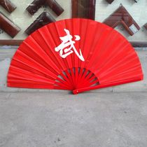 Wushu exercise performance tai chi fan kung fu fan sound fan pure red fan 36cm a foot bamboo bone cloth right fan