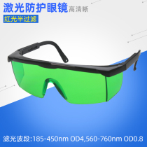 Red light laser level semi-filter protective glasses blue violet ultraviolet goggles optical experimental protection