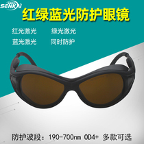 Red green blue and purple laser three primary color light filter integrated goggles BGR ultraviolet UV simultaneous protective glasses