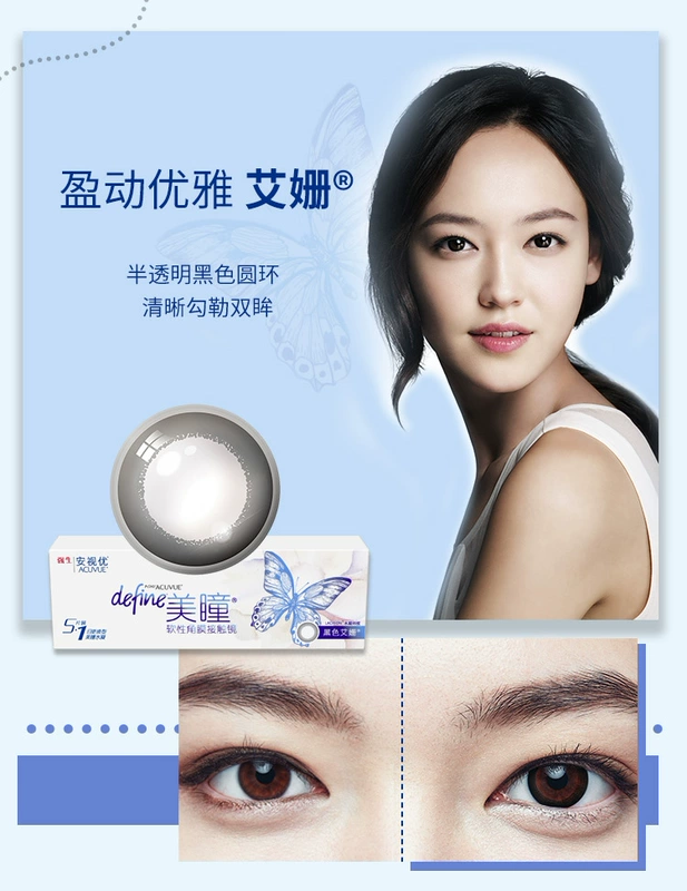 Johnson & Johnson, máu hỗn hợp, kích thước hàng ngày, đường kính, kính áp tròng cận thị tuyệt vời Anshi, 5 mảnh của Đại học Quốc gia - Kính đeo mắt kính