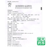 云昆 Anti -bone Hyperplasia 3G*10 Pill/Box [Национальный флагманский магазин Da da Yao Fang]