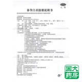 和盛堂 36 капсул капсул Shenling Baizhu