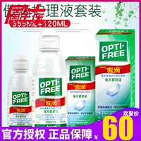 Alcon tự hào dung dịch chăm sóc nhỏ giọt 355ml + 120ml kính vô hình, làm đẹp, phải nói là Lê Minh nhập khẩu - Thuốc nhỏ mắt thuốc nhỏ mắt chữa cận thị