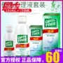 Alcon tự hào dung dịch chăm sóc nhỏ giọt 355ml + 120ml kính vô hình, làm đẹp, phải nói là Lê Minh nhập khẩu - Thuốc nhỏ mắt thuốc nhỏ mắt chữa cận thị