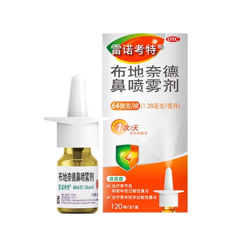 雷诺考特 Будесонид назальный спрей 64 мкг импортный спрей будесонид от ринита аллергическая заложенность носа