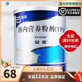 Новые и старые упаковки случайные волосы] SU Кишечный питательный порошок (TP) 400 г/танк abbott Антонский пищевой порошок кишечника в кишечнике.