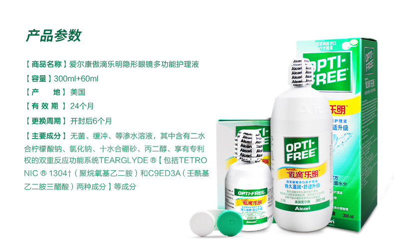 Alcon tự hào giải pháp chăm sóc thả 300 + 60ml kính vô hình ly làm đẹp lọ nhỏ - Thuốc nhỏ mắt thuốc nhỏ mắt tobramycin