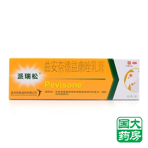 2 коробки] Perison Triamcinolone Econazole Cream 15G