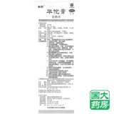 科田 Хуа Ян Крем 20G