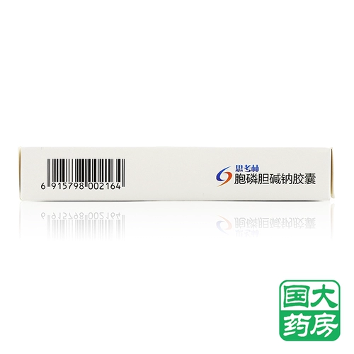 齐鲁 Подумайте о галлофитной холиновой натриевой капсуле 0,1 г*24 капсулы/коробка