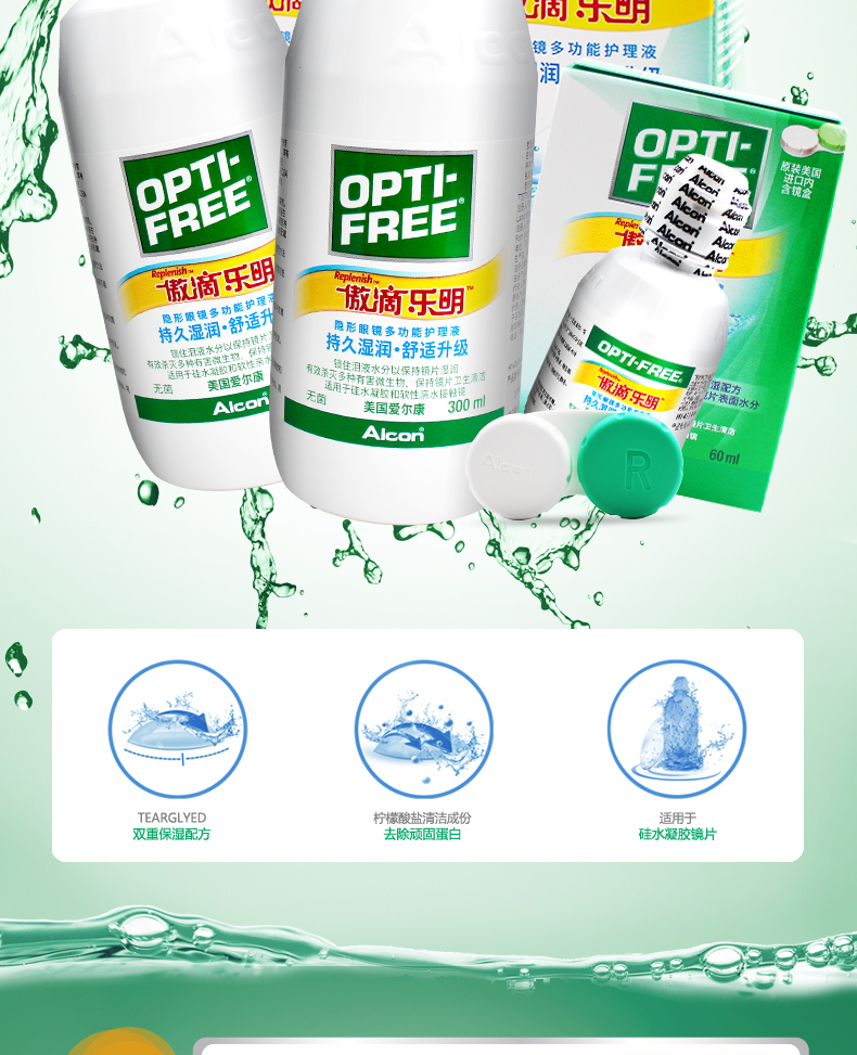 Alcon tự hào thả kính vô hình giải pháp chăm sóc nhạc lỏng 300 * 2 + 60ml xi-rô làm đẹp giữ ẩm - Thuốc nhỏ mắt thuốc nhỏ mắt cho chó pug