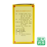 九芝堂 Mingmu Dihuang Pill 120G