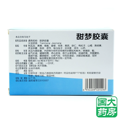 [Rongchang Pharmaceutical] Капсула сладкой мечты 0,4 г*72 капсулы/коробка