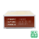 紫金山泉 Zhibai dihuang таблетки 10 таблетки