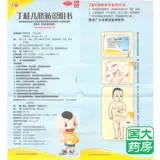 Sales/Yabao Ding Guier's Umbilical Sticker 5 Stickers