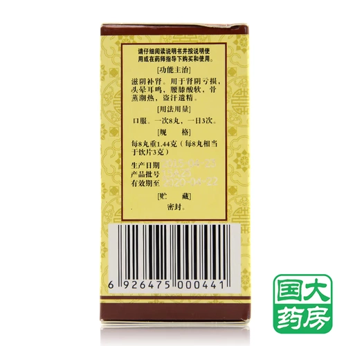 /Fo ci liuwei dihuang pill 200 таблетки