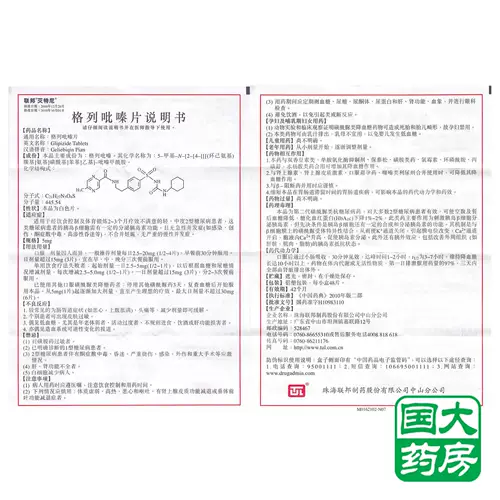 灭特尼 Глитциновые таблетки 5 мг*48 таблетки/коробка [Гундамский флагманский магазин]
