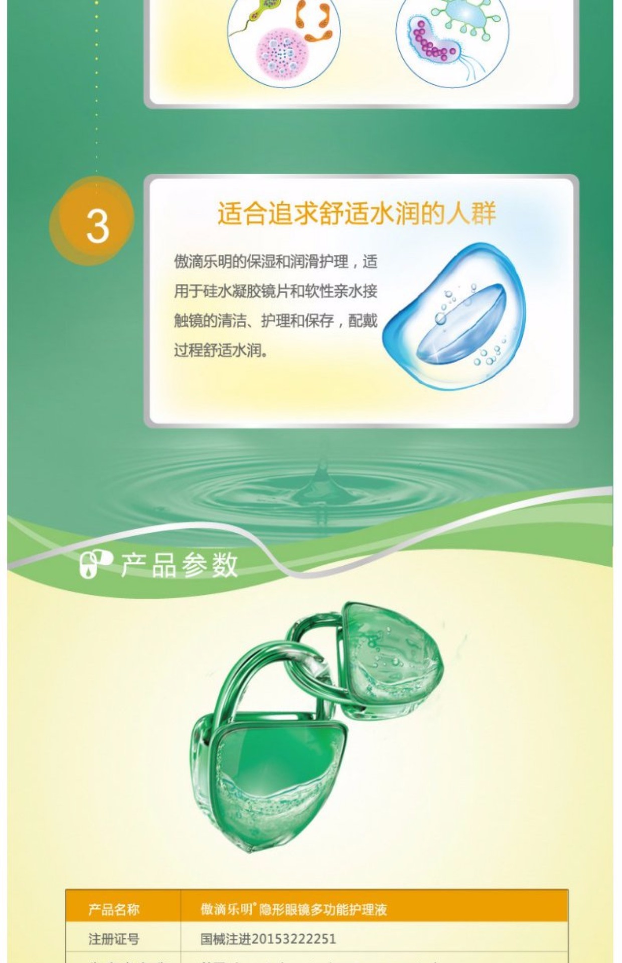 Aier Kang Le Ming Ao giọt dung dịch chăm sóc kính cận thị tàng hình làm đẹp lọ thuốc 300ml * 2 + 60ml - Thuốc nhỏ mắt thuốc nhỏ mắt refresh