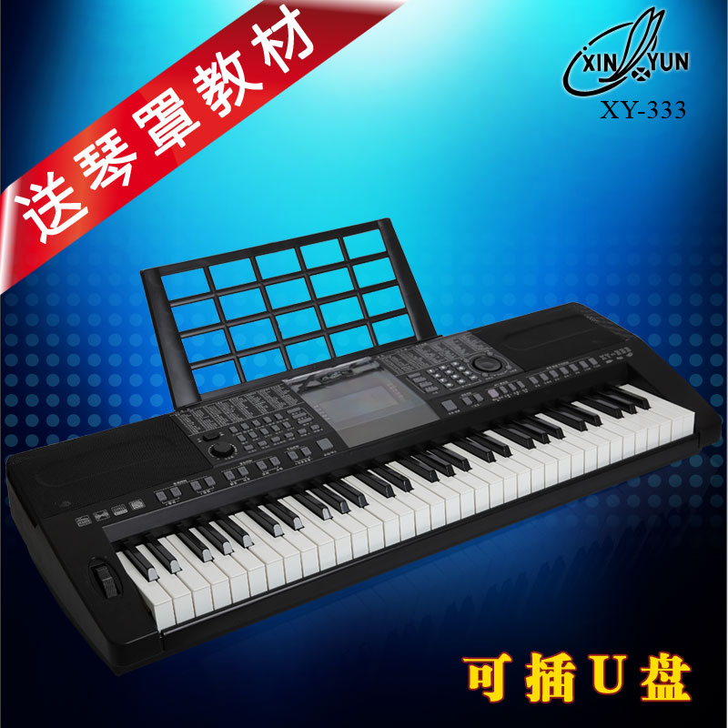 New rhyme electronic organ adult 61 key XY-333 piano key strength keyboard children adult professional teaching performance