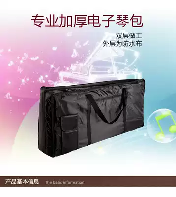 Universal electronic piano bag 54 keys 61 keys universal thick sponge waterproof piano bag bag can be backed