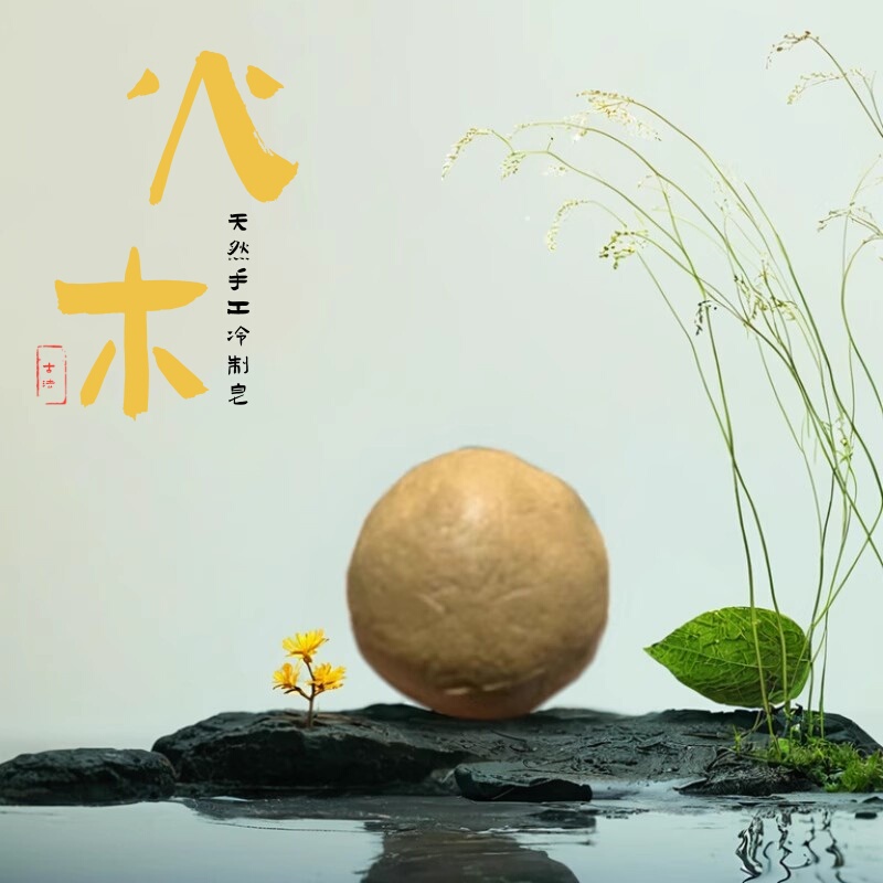 Natural Mugwort Soap DIY Anti-Itching and Mite-Suppressing Soap for Face Washing and Bathing, Traditional Chinese Medicine Handmade Cold-Processed Soap Natural Mugwort Soap DIY Anti-Itching and Mite-Suppressing Soap for Face Washing and Bathing, Traditional Chinese Medicine Handmade Cold-Processed Soap
