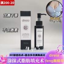 Japanese direia plump breast cream product beauty cream essential oil breast shaping lifting breast massage cream essence milk