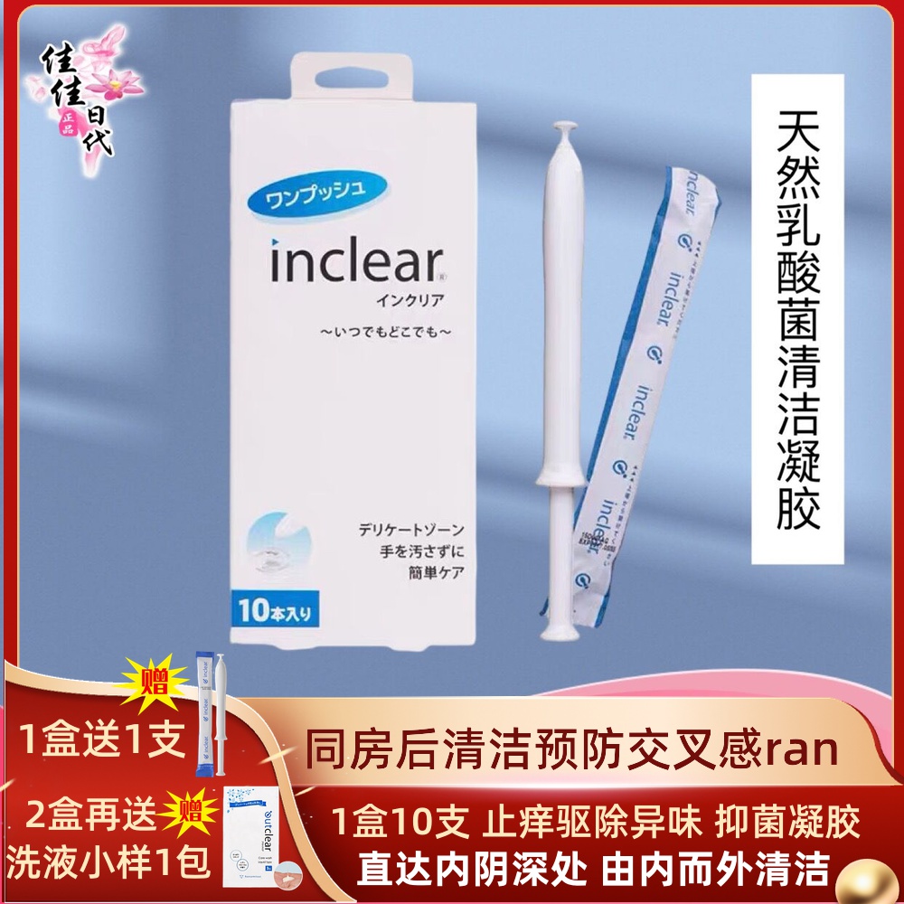Japan Inclear Private Gel Care Gynecological Bacteriostatic Lotion Woman to Smell Lubricate Hanamisui