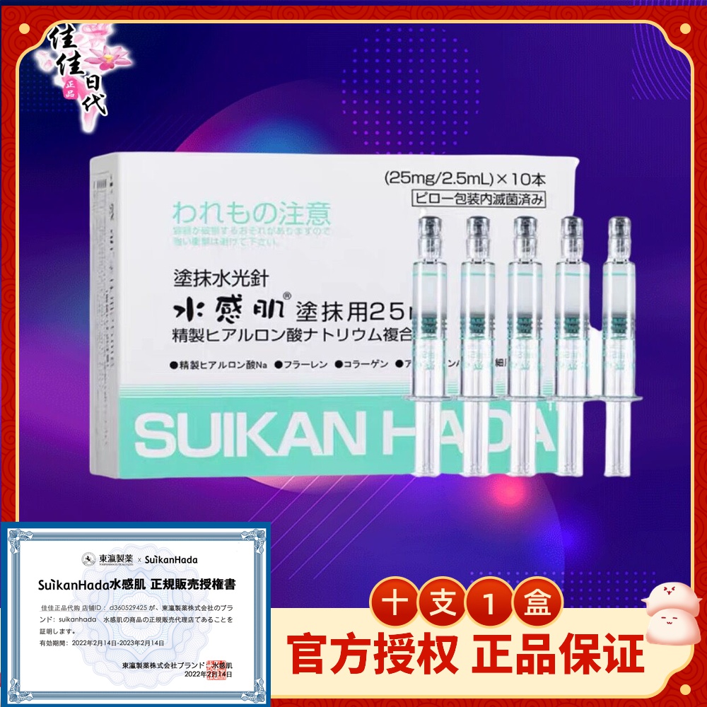 Japan Water Sensation Muscle Dauphin type Water Light Needle SUIKAN HADA essence moisturizing Sopore bulb muscular plump