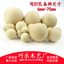  Wooden ball round ball solid wooden ball Large solid wood incense wooden ball Non-porous wooden ball toy 1-2-3-4-5-6-7-9cm