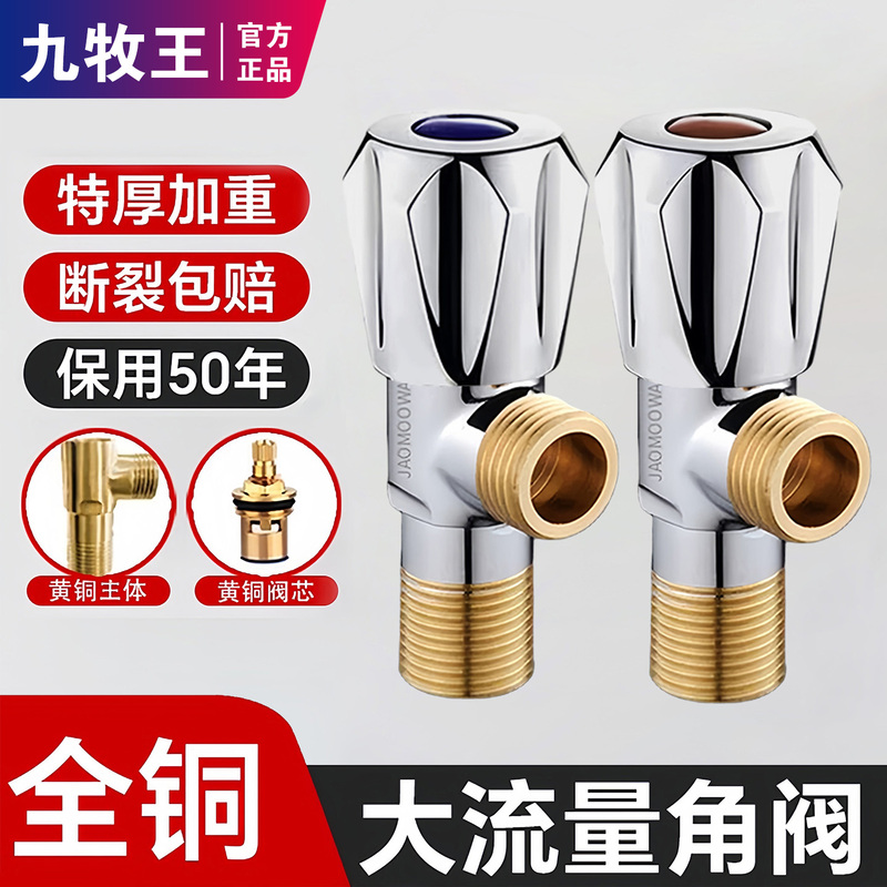 Pure Copper Triangle Valve, All-Copper Thickened Angle Valve, Brass Water Heater Household Switch Stop Valve, Universal for Hot and Cold Water, 1/2 Inch Pure Copper Triangle Valve, All-Copper Thickened Angle Valve, Brass Water Heater Household Switch Stop Valve, Universal for Hot and Cold Water, 1/2 Inch