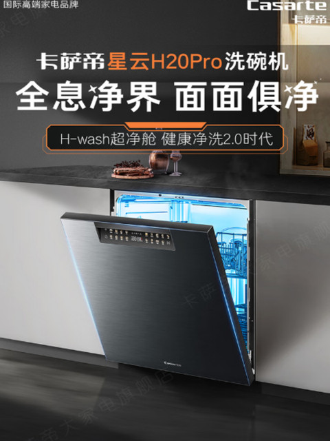 Casarte Nebula H20Pro Built-In Dishwasher with 16 Sets of Dishes Cwy16-S46Hgu1, Sterilization, Automatic Door Opening