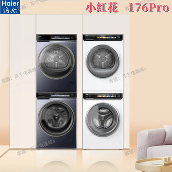 Haier Yunxi 176Pro Little Red Flower Washing and Drying Set Machine Eg100Bd176Prow+Ehg100176Prow