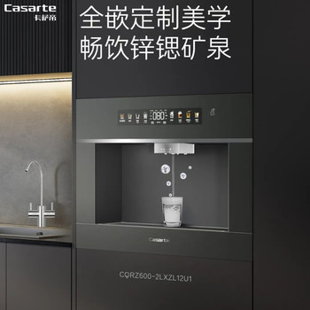 Casarte Embedded Water Purifier Cqrz600-2Lxzl12U1 Direct Drinking Machine Pipeline Unbounded Pro Instant Heating and Cooling