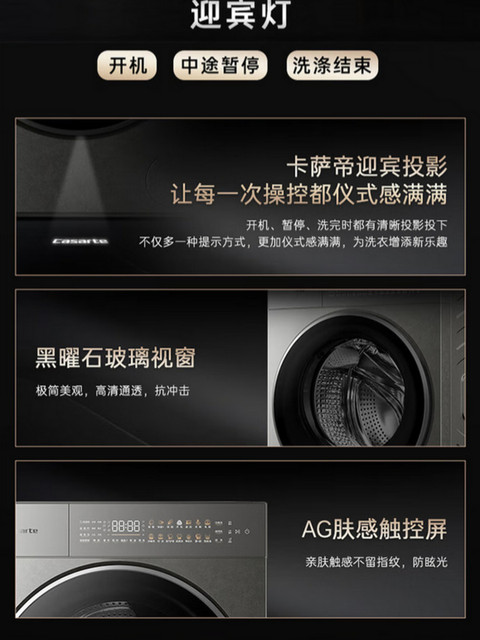 Casarte Original Stone Washing and Drying Set 10kg Ce B10Lwughdu1+Cg S10Btfghdu1