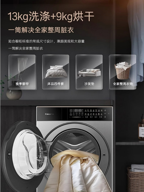Casarte Conductor 13kg Heat Pump Washer Dryer Ce Ab13Lwtbhcu1 Ab13Lwtblcu1