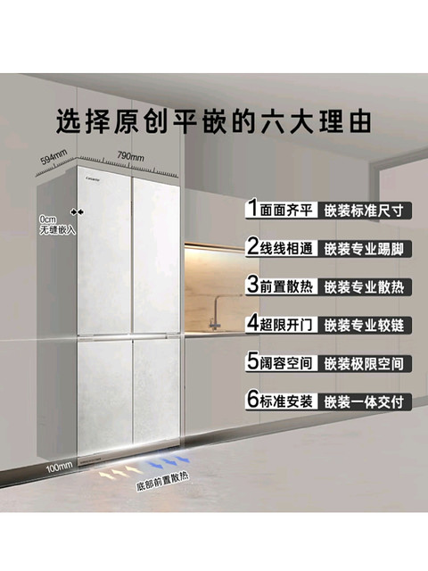 Casarte 501 Zero-Embedded Refrigerator Bcd-501Wgctdm4Gdu1-501Wgctdm4Gcu1 Qingshuiyan