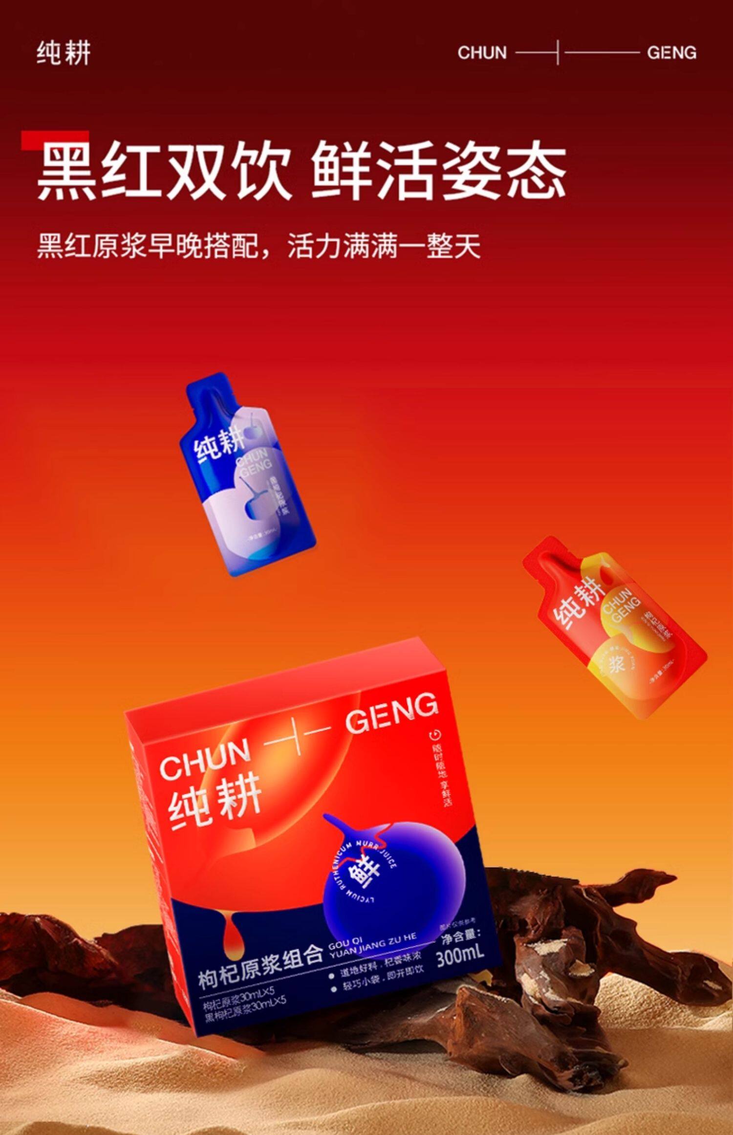 【中国直邮】  杞里香  红黑枸杞原浆 高浓度原液 300ml