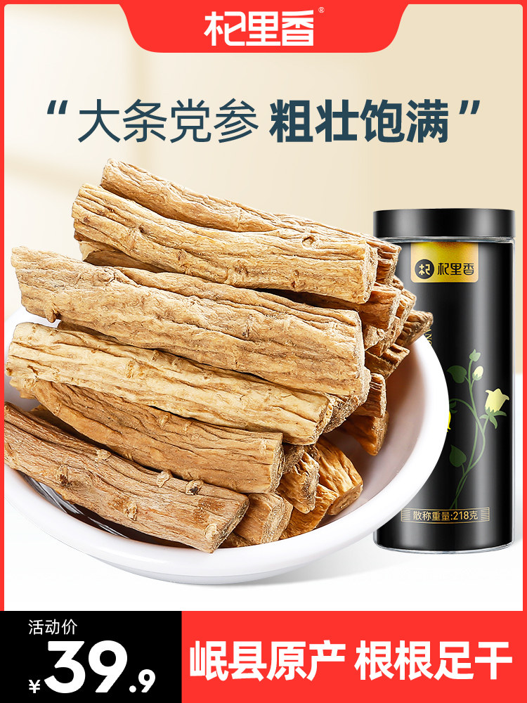 Qi Lixiang Dang Shen Soup Dang Shen section Ginseng section Non-special grade non-wild can be used with astragalus angelica