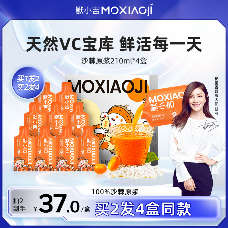 Take 1 Fat 2) Murkies Buckthorn Original Pulp Raw Juice Raw Juice Raw Juice Raw Juice VC Official Flagship Store Small Fruit Oil Powder-Taobao