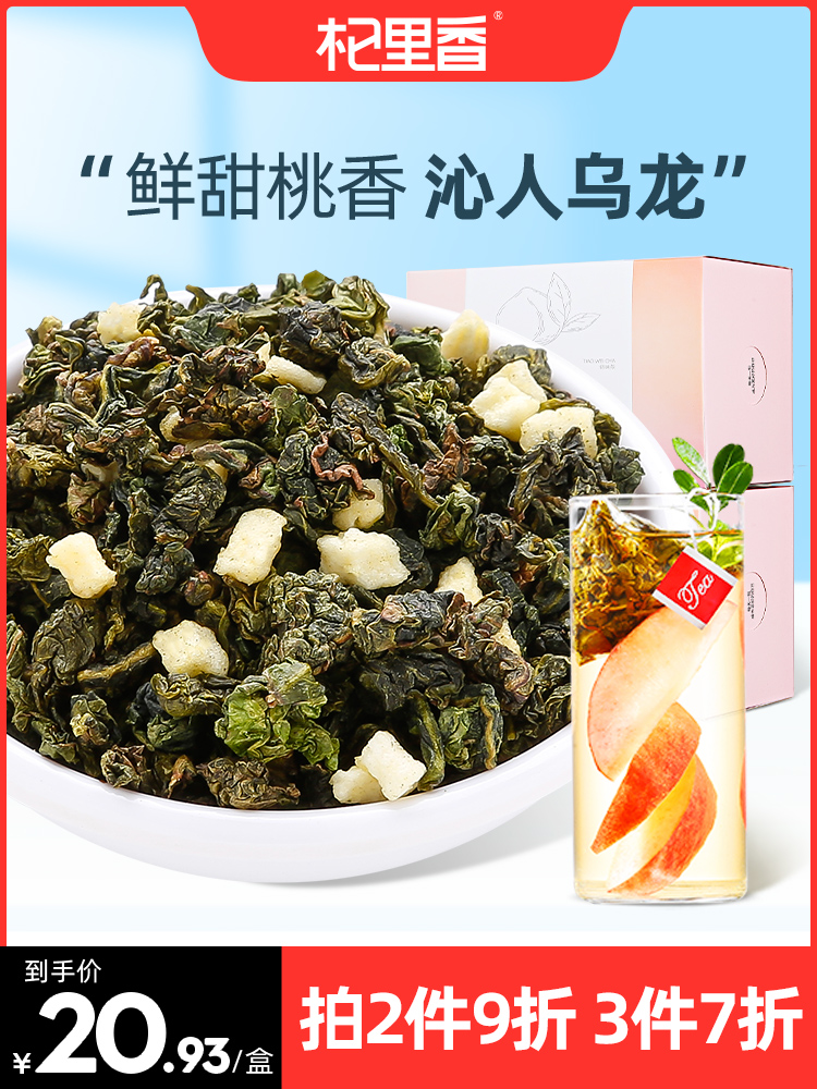 Qi Li Xiang Peach Oolong tea White peach flower tea combination Chrysanthemum health tea Fruit tea bags Fruit tea leaves