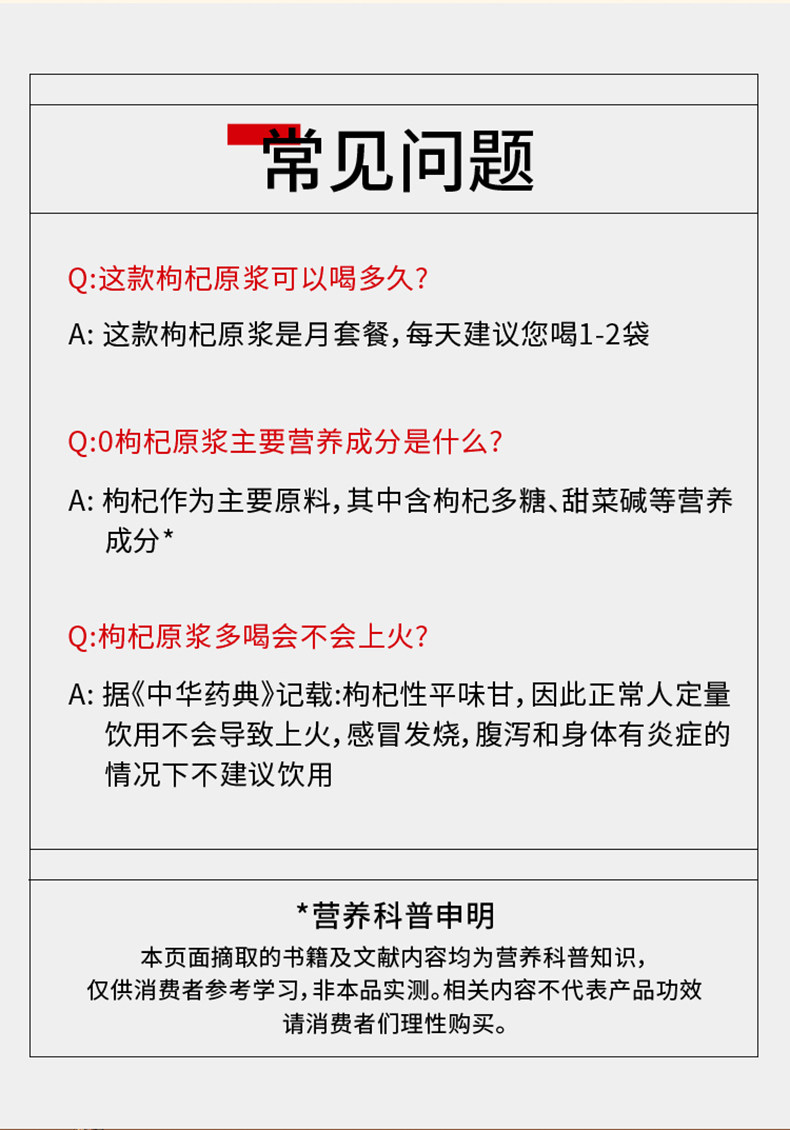 【中国直邮】  杞里香  红黑枸杞原浆 高浓度原液 300ml