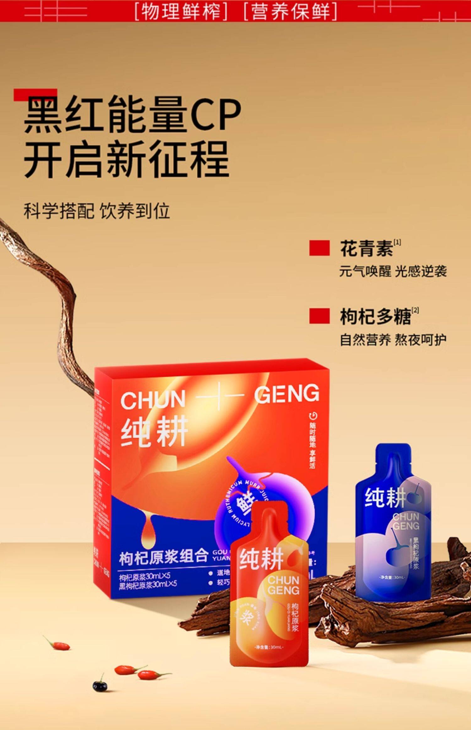 【中国直邮】  杞里香  红黑枸杞原浆 高浓度原液 300ml
