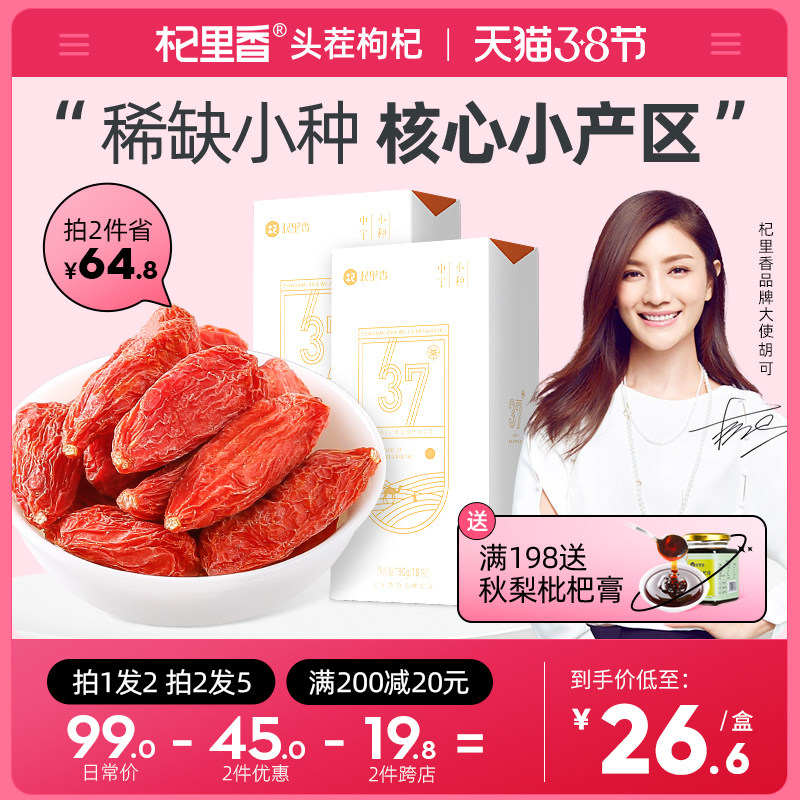 Berry incense small seed goji berries authentic Ningxia special grade excellent Zhongning 180g large granule tea male kidney black portable pouch