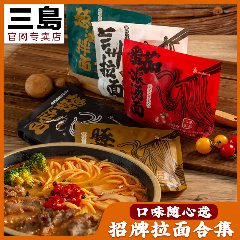 Sanjima Food Day Dolphin Bone Pulling Face Bubbling Noodles Strip Lanzhou Limbo Scallion Oil Mix