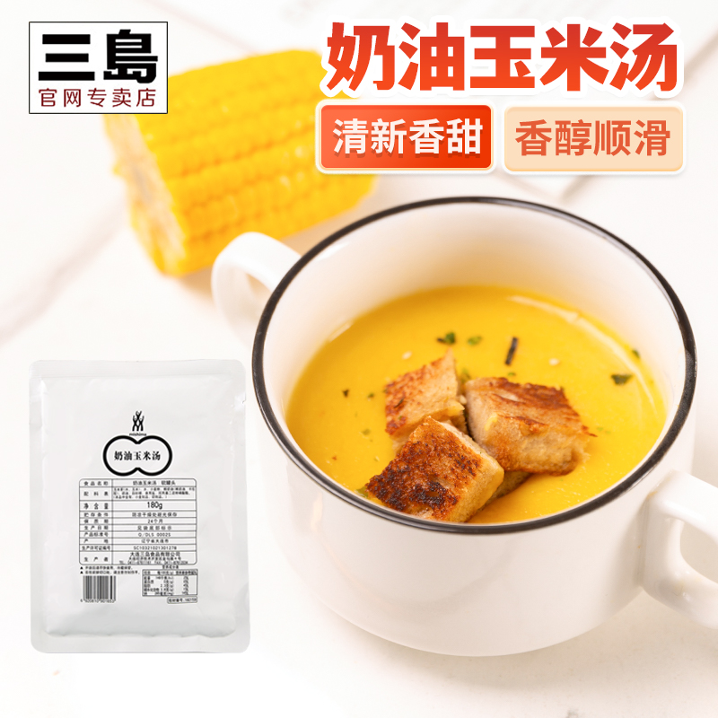 Mishima Creamy Corn Soup Instant Soup Steak Partner Western Seasoning 180g*3 Western Breakfast Instant Thick Soup