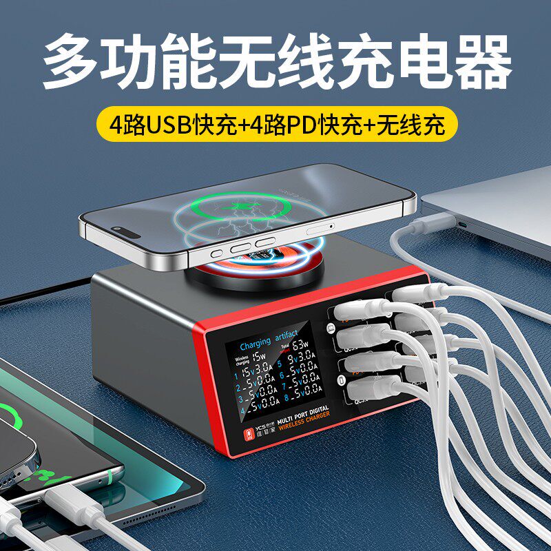 Yang Changshun Ycs Multi-Port Wireless Charger 4 USB Ports + 4 Pd Fast Charging 15W Magnetic Wireless Charging Station Yang Changshun Ycs Multi-Port Wireless Charger 4 USB Ports + 4 Pd Fast Charging 15W Magnetic Wireless Charging Station