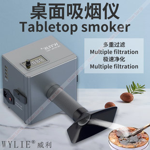 Willy Desktop Курение Курительный инструмент Очистка дыма Дымовая пыль Сварка Дымоудаление Удаление пыли Промышленная мобильная сварка