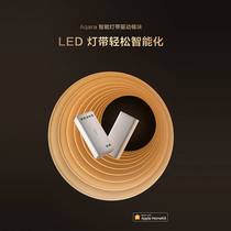 Aqara Green Rice Intelligent Light Strip Driver Module LED Light Intelligent Control Multiple Controls to Realize Intelligent Dimming